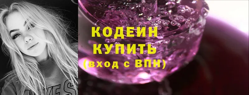 сколько стоит  Белокуриха  Кодеин напиток Lean (лин) 