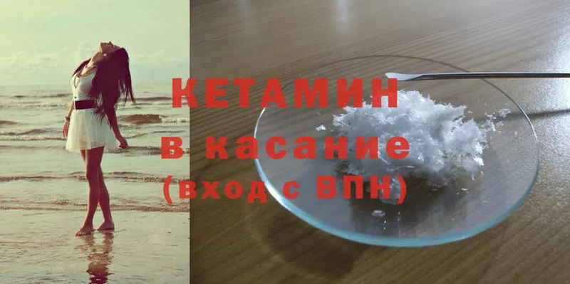 КЕТАМИН ketamine  Белокуриха 